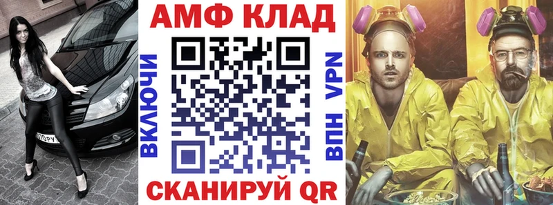 как найти закладки  мега ссылки  АМФ VHQ  Тбилисская 