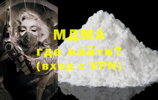 МДМА Бронницы