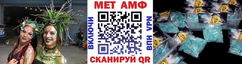 МЕТАМФЕТАМИН Methamphetamine  Тбилисская 